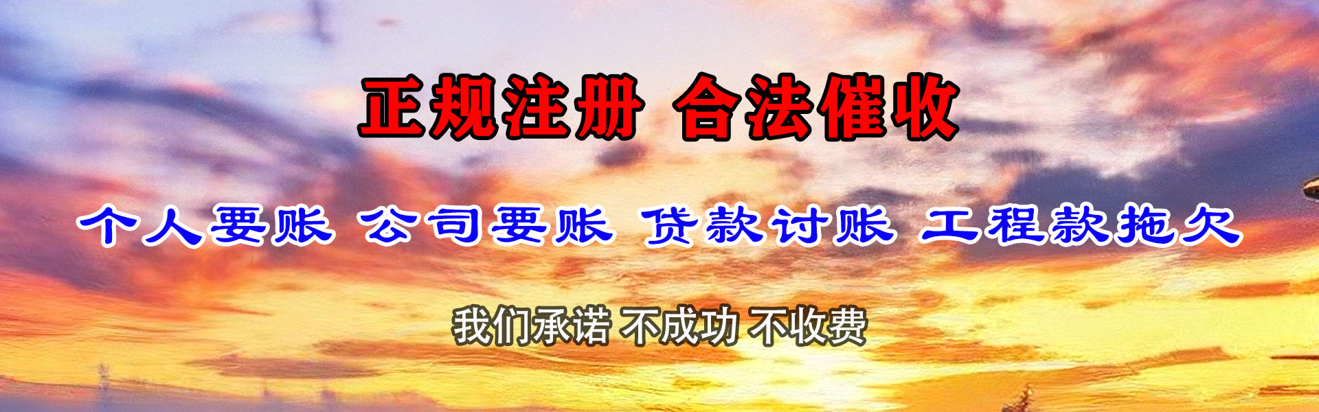 月湖收债公司