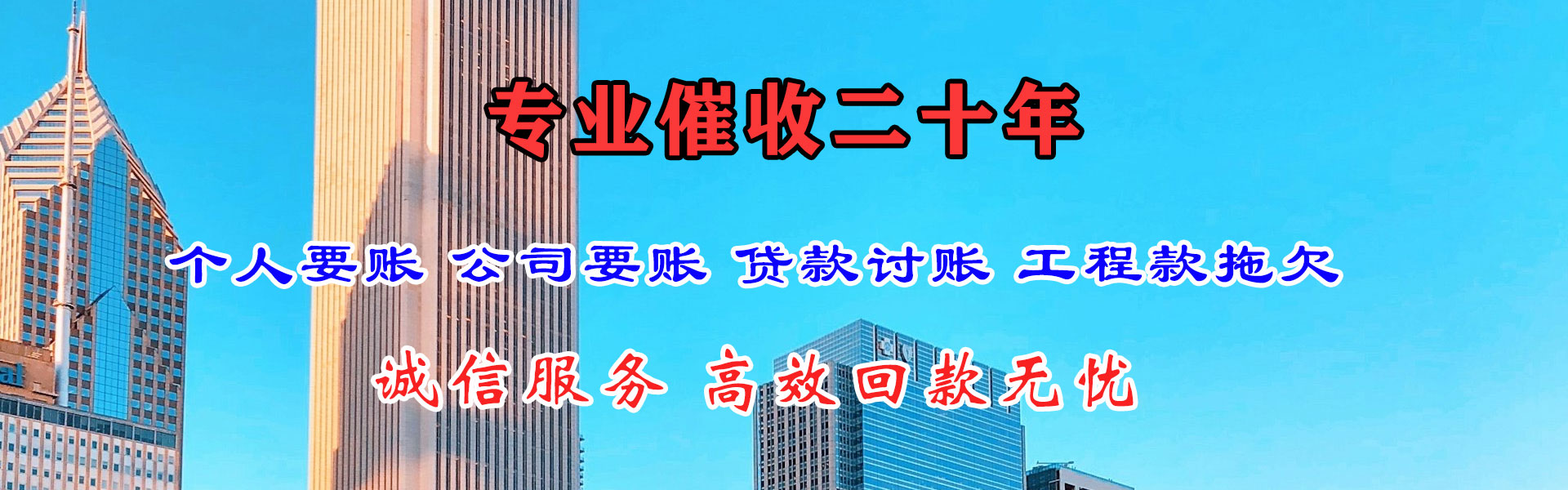 月湖要账公司